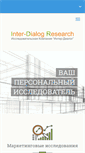 Mobile Screenshot of inter-dialog.ru